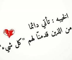 صورعن خيبة الامل بالناس5