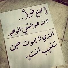 عبارات جميلة عن فعل الخير