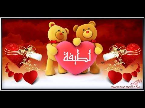 أبوها سمّاها لطيفة وصارت