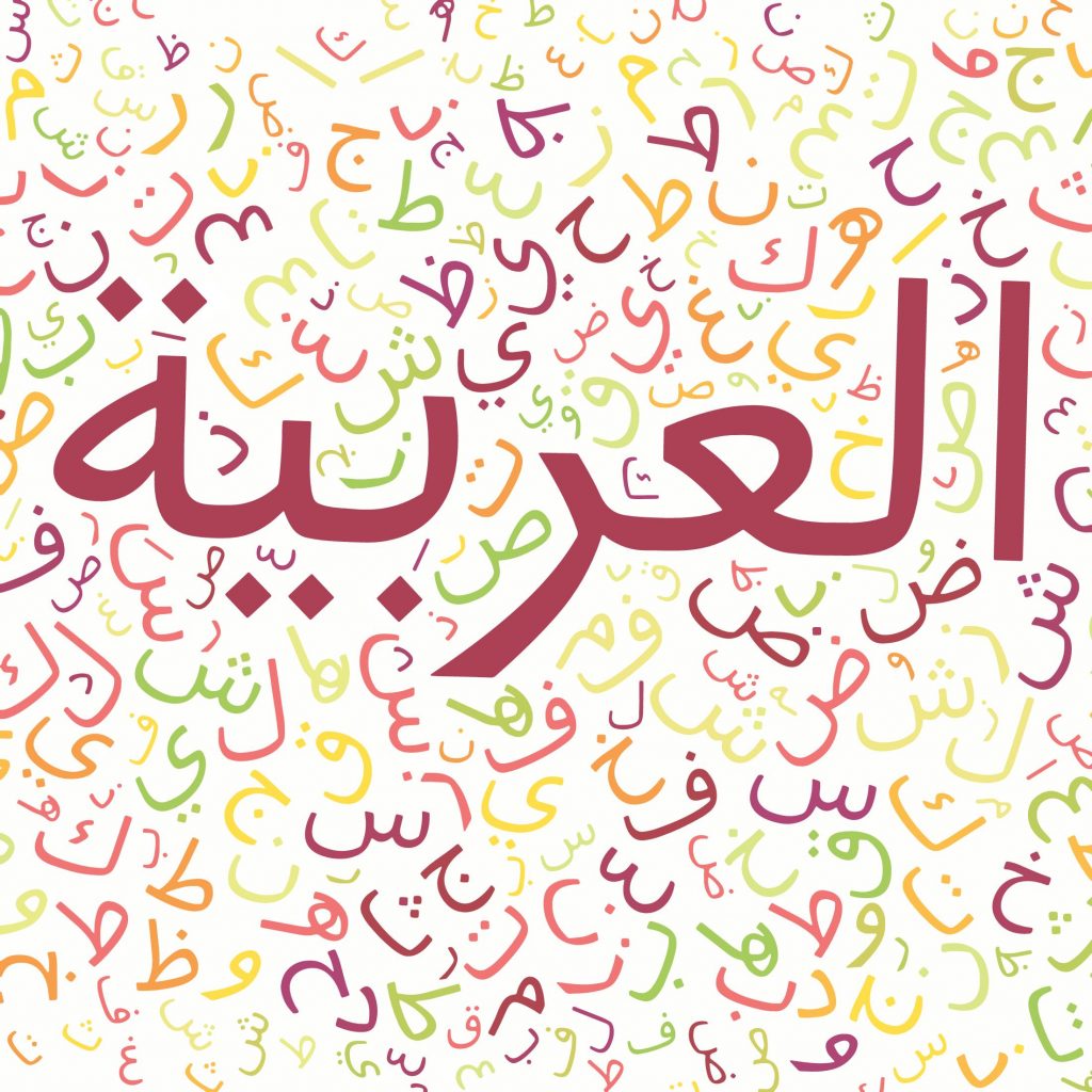 قصيدة عن اللغة العربية للاطفال