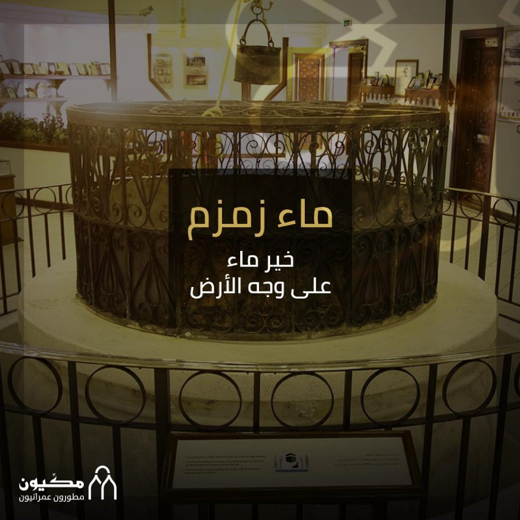 عبارات عن ماء زمزم تويتر3