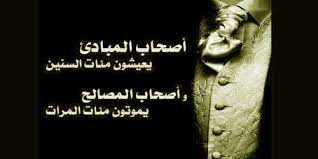 صحبة المصالح1