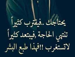 صحبة المصالح5