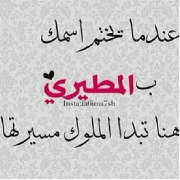 عبارات عن مطير تويتر3