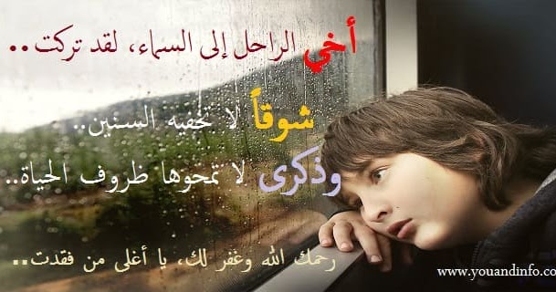 حالات حزينة عن موت الأخ
