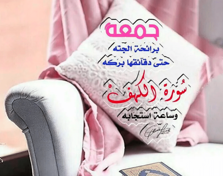 رسائل جمعة مميزة وجديدة تويتر 4