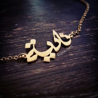 اسم نادية بالذهب3