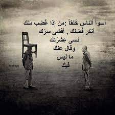 كلمات وصور عن ناكر الجميل5
