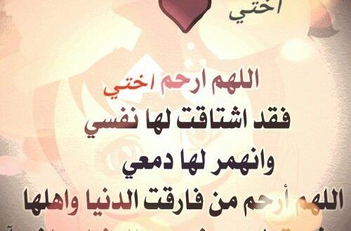 خلفيات عن موت الاخت1