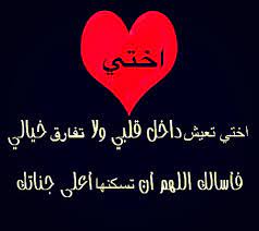 خلفيات عن موت الاخت2