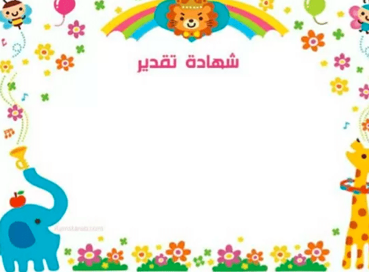 بطاقات شكر فارغة للاطفال 4