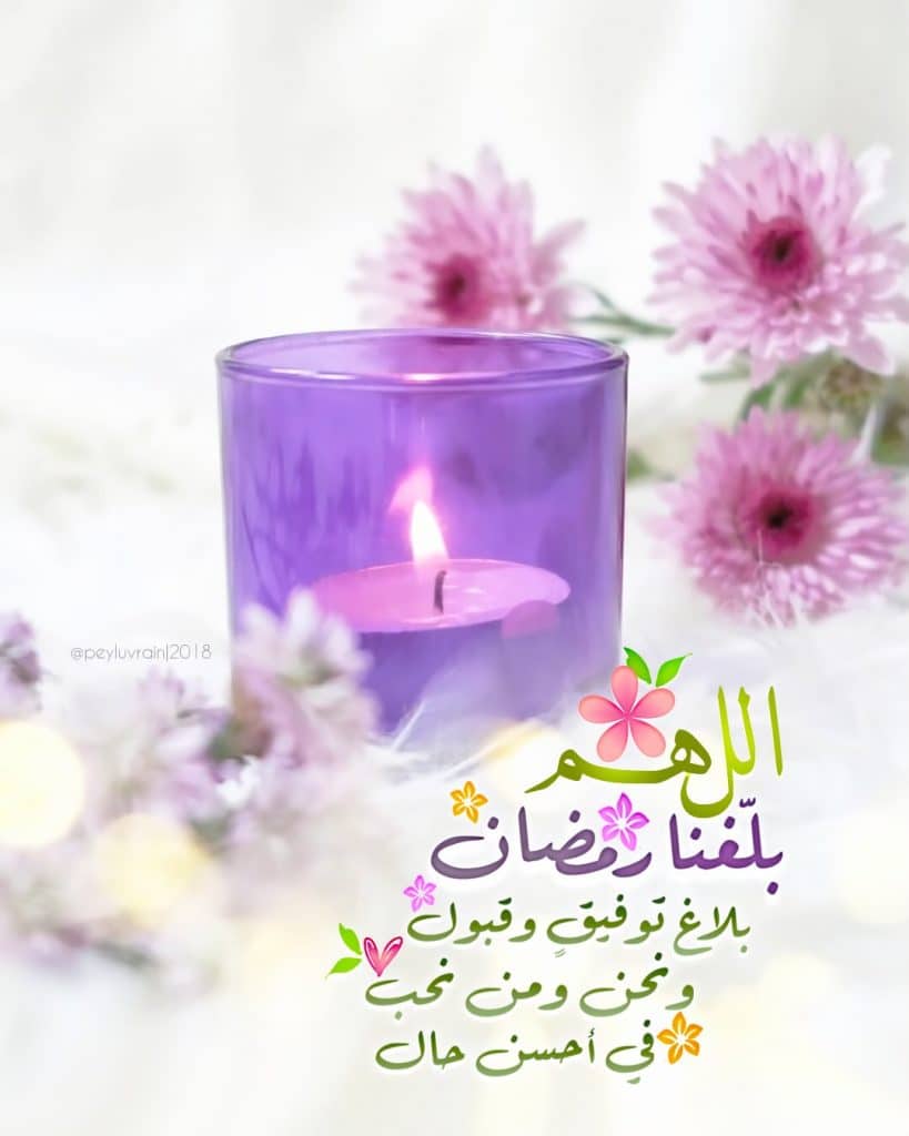 اللهم بلغنا رمضان تويتر