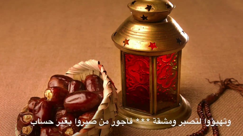 ابيات شعر في رمضان