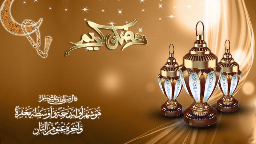 دعاء و تهنئة بشهر رمضان المبارك