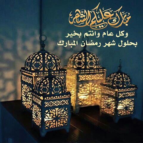 بوست تهنئة بشهر رمضان3