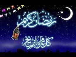 كلمات تهنئة برمضان