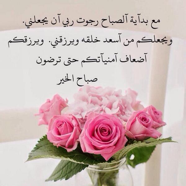 صباح العمل والنشاط تويتر
