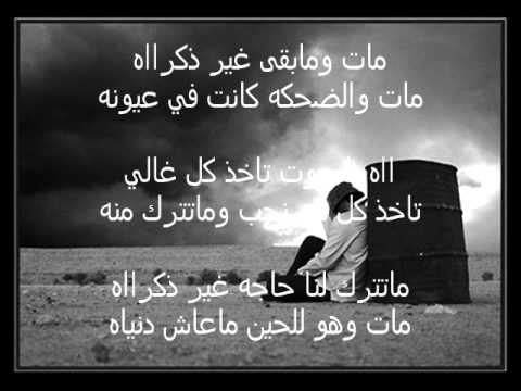قصيدة رثاء صديق نبطي