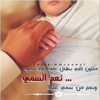 كلام عن سمي ابوي تويتر1