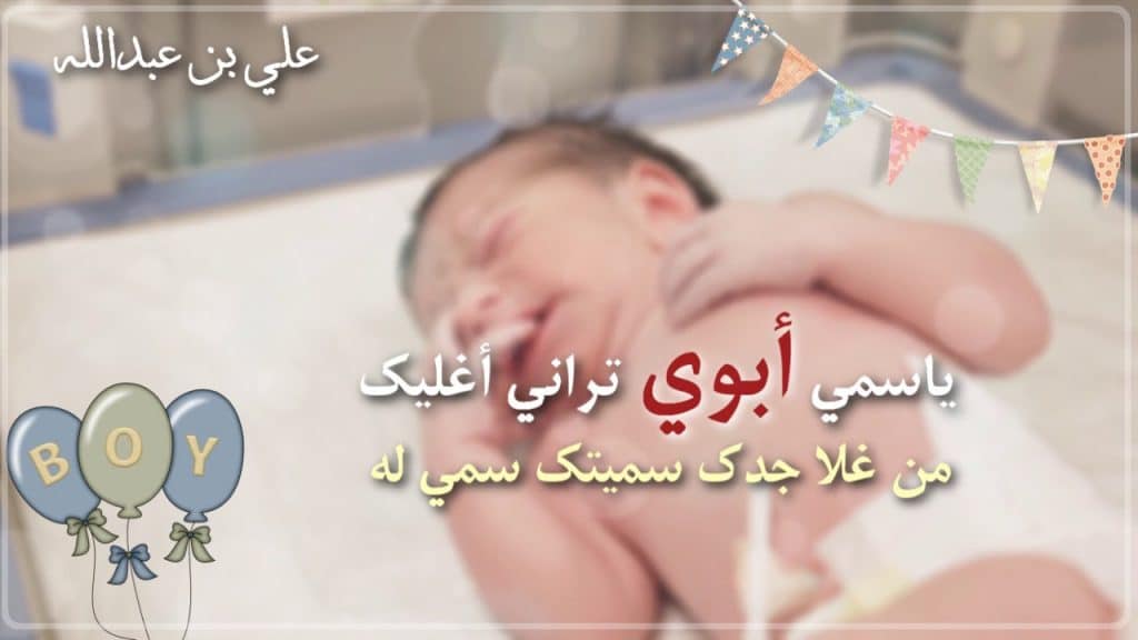 كلام عن سمي ابوي تويتر4