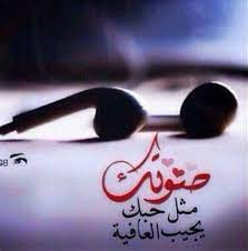 عبارات عن مكالمة الحبيب