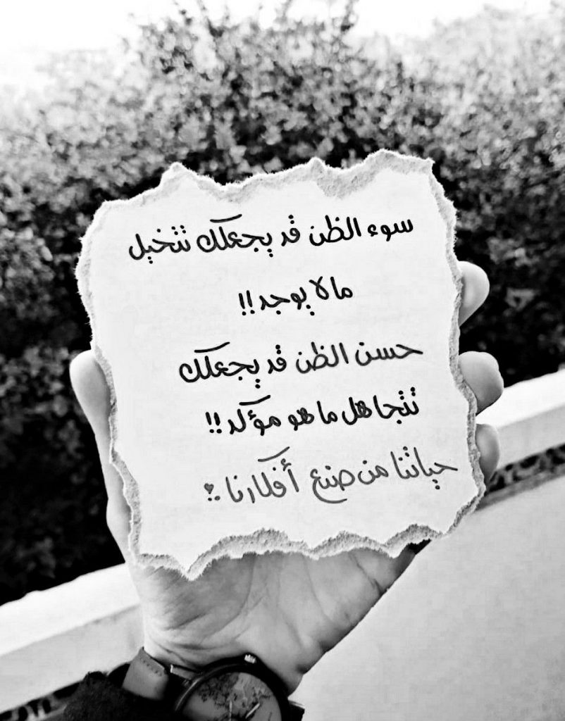 تحميل بوستات عن سوء الظن4