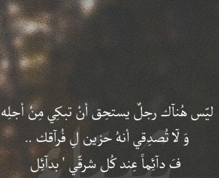 بوستات عن ظلم الزوج لزوجته 4