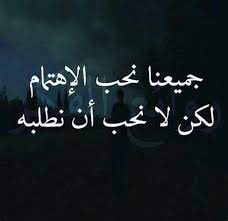 بوست عن عدم تقدير الناس2