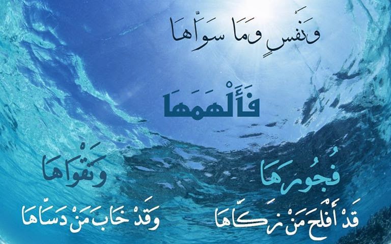 كلام عن تهذيب النفس