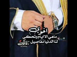 ابيات شعر زواج اخوي