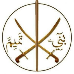 ابيات شعر في بني تميم