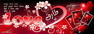 اسم طارق في قلب4