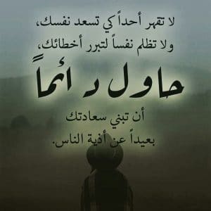 رسائل عن ظلم البشر