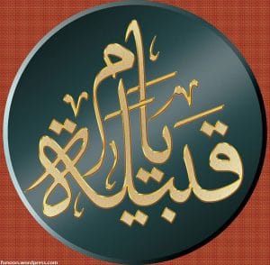 ابيات شعر في يام
