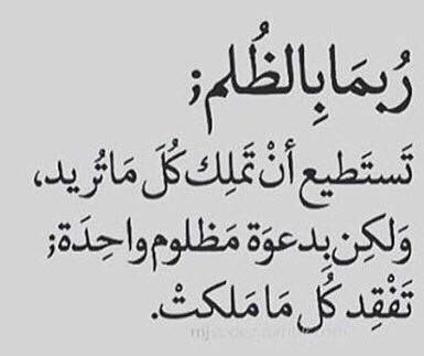 بوستات عن ظلم الزوج لزوجته 5