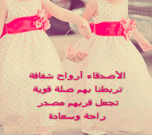 مدح الصديق تويتر 6