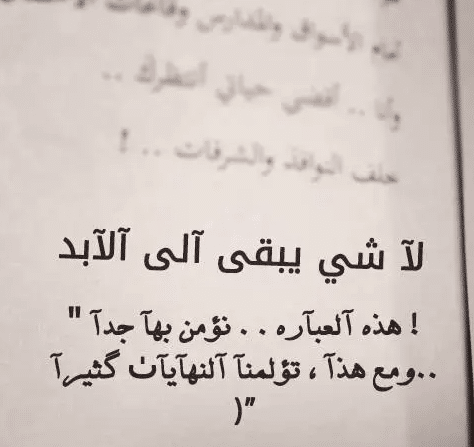 بوستات عن نهاية العلاقات 1