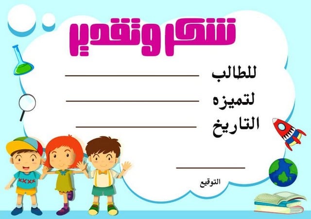 بطاقات شكر فارغة للاطفال 5