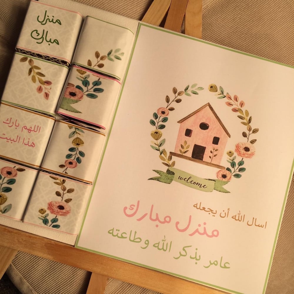 منزل مبارك تويتر 5
