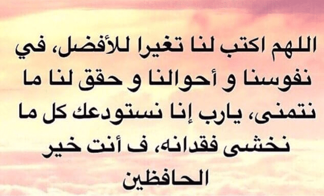 دعاء لصديقتي في يوم عاشوراء