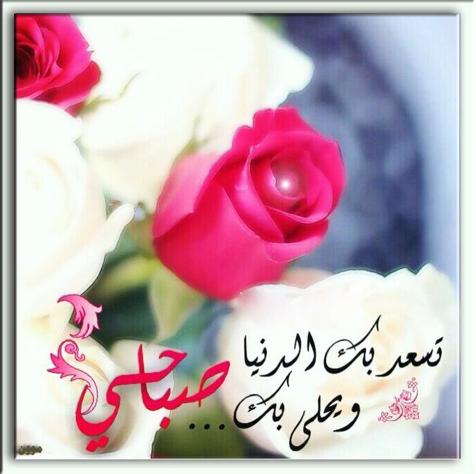 رسائل صباحية رومانسية تويتر 2