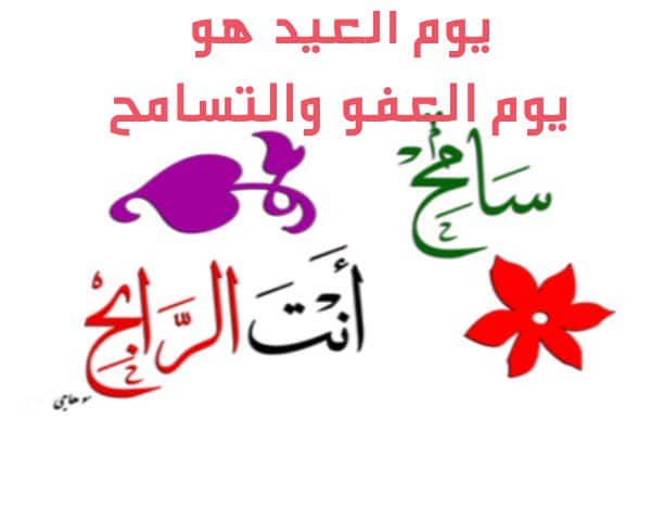 رسائل طلب السماح والعفو تويتر  1