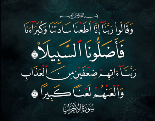آيات قرآنية مكتوبة بشكل جميل 1