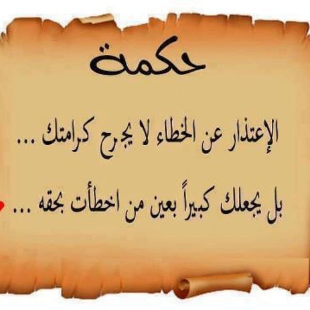رسائل طلب السماح والعفو تويتر 2