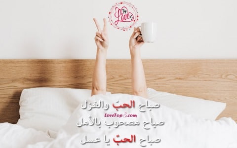 رسائل صباحية رومانسية تويتر 5