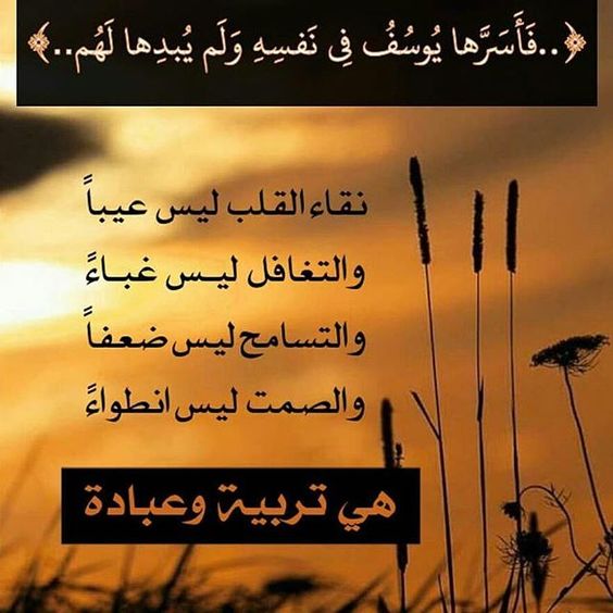 رسائل تسامح دينيه