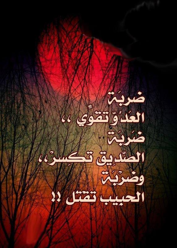 بوستات عن ظلم الحبيب لحبيبته 2