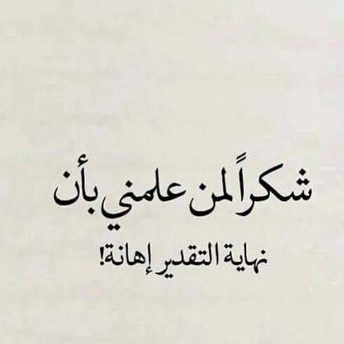بوست عن عدم تقدير الناس 2