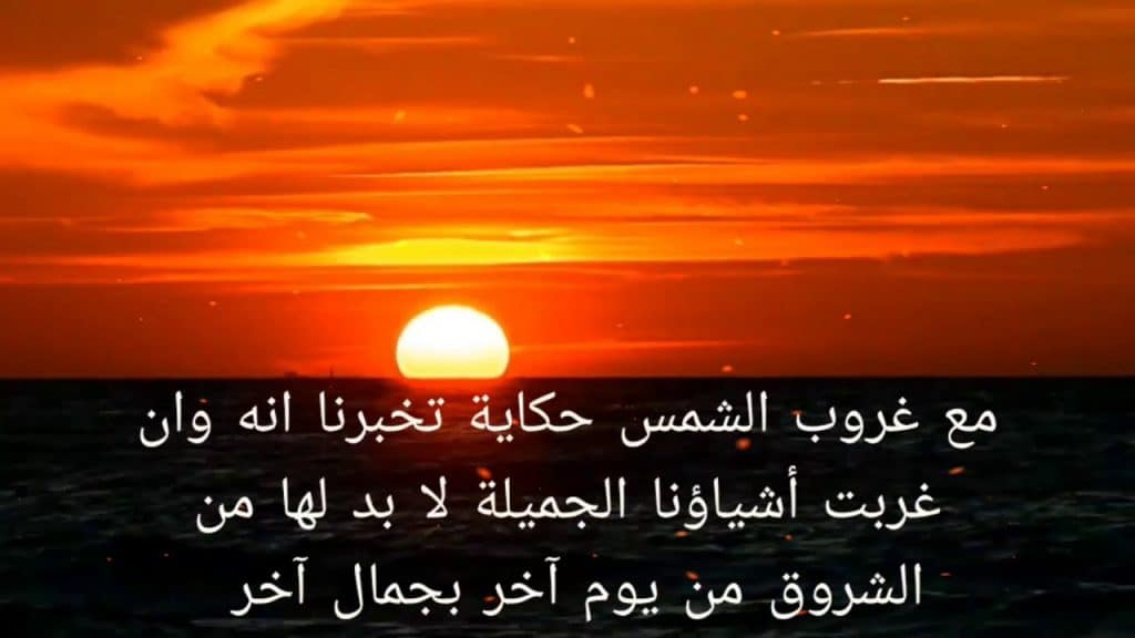 عبارات عن الغروب انستقرام