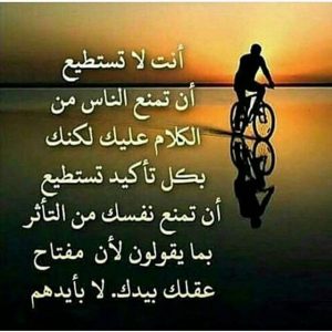 ابيات شعر في كلام الناس